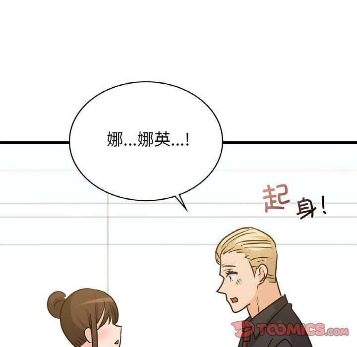 年轻代表第33话