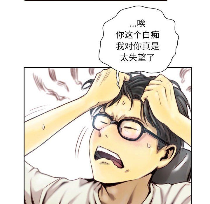 灵魂互换第1话