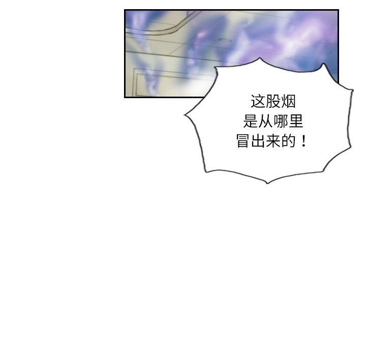 灵魂互换第2话
