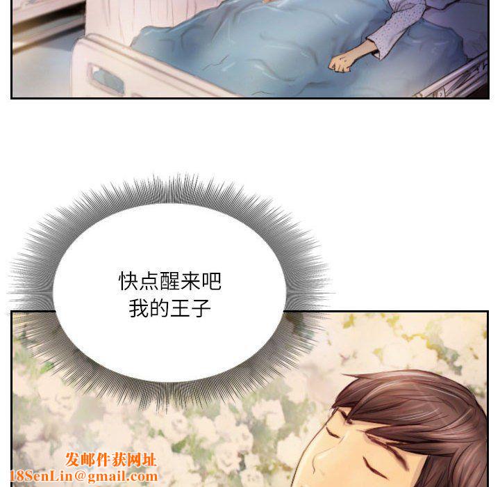 灵魂互换第2话