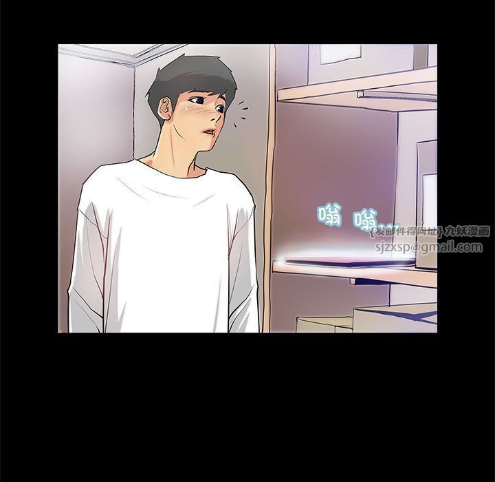 撩妹笔记本第4话