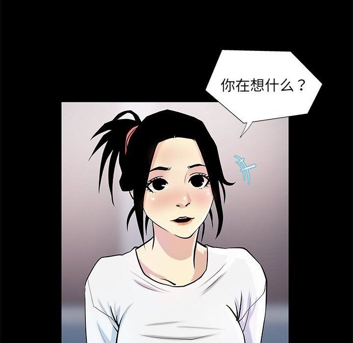 撩妹笔记本第4话