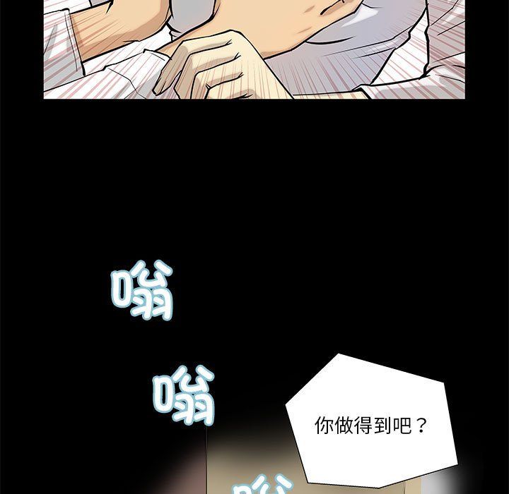 撩妹笔记本第4话