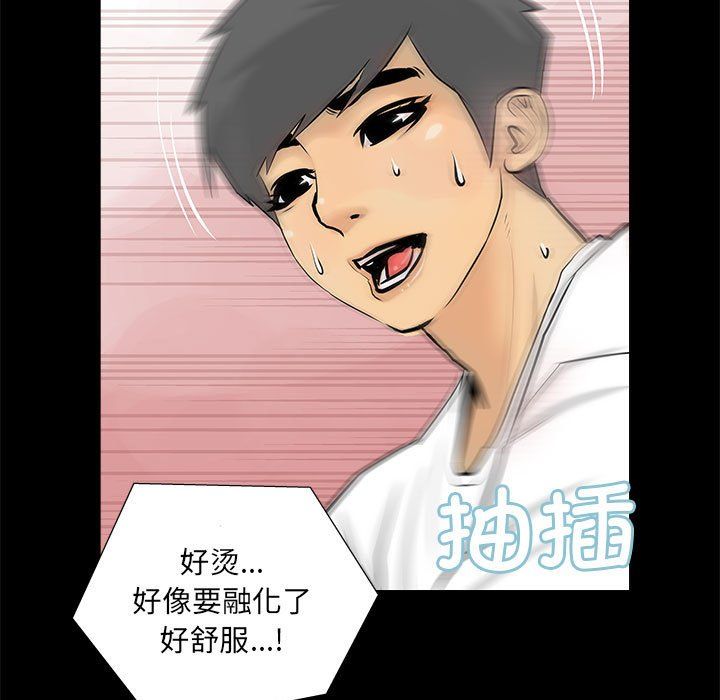 撩妹笔记本第4话