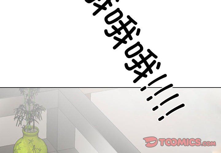 同事换换爱第182话