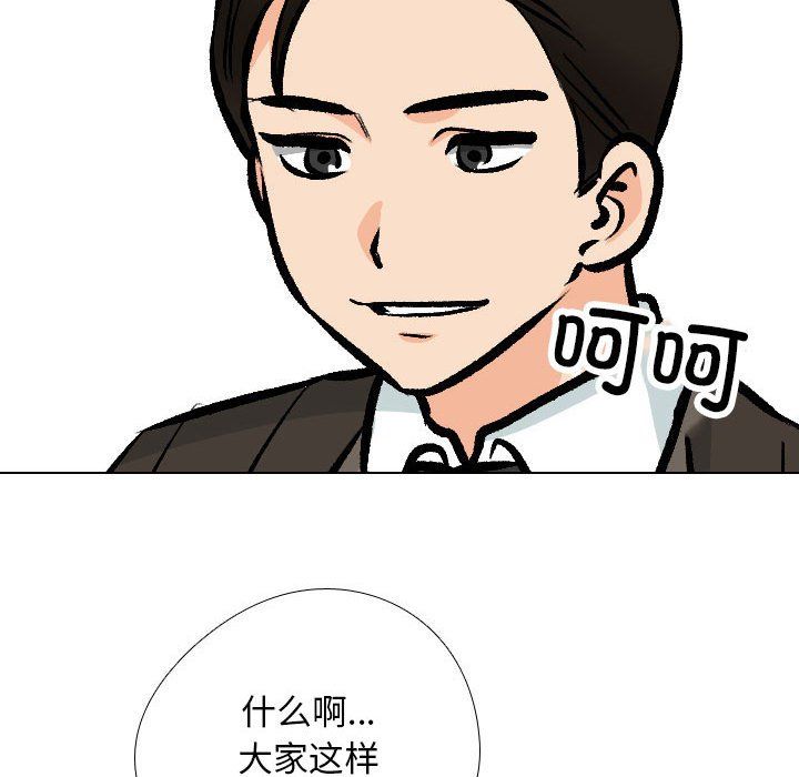 同事换换爱第182话