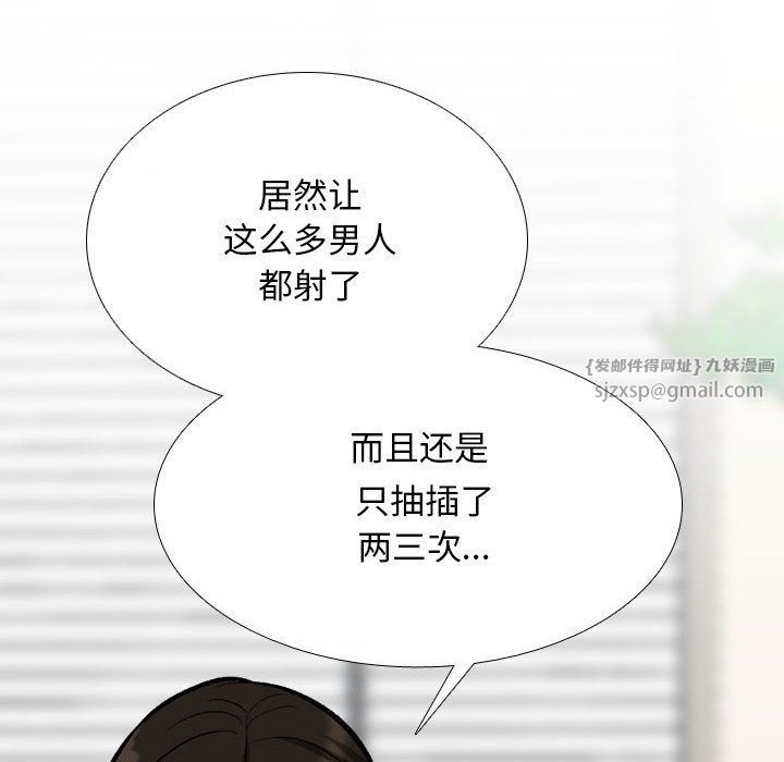 同事换换爱第182话