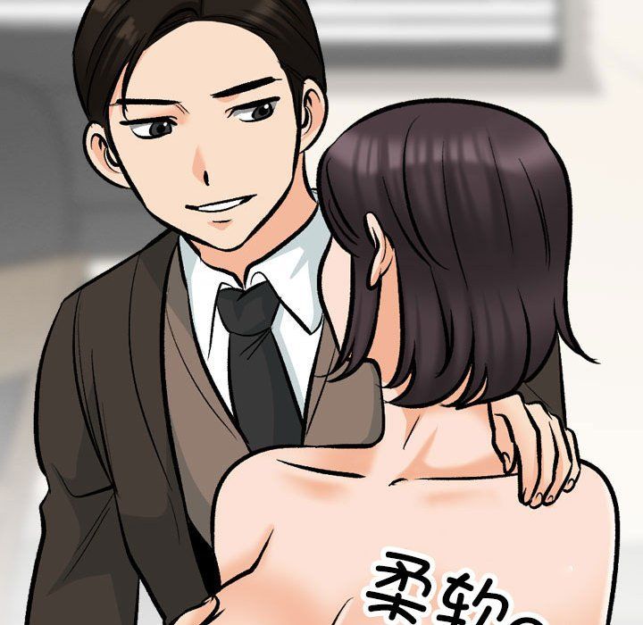 同事换换爱第182话