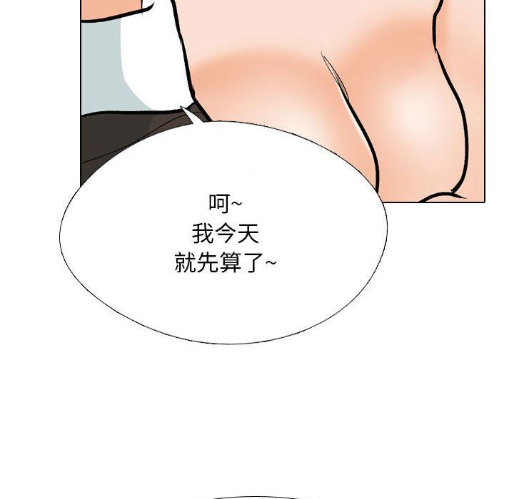 同事换换爱第182话