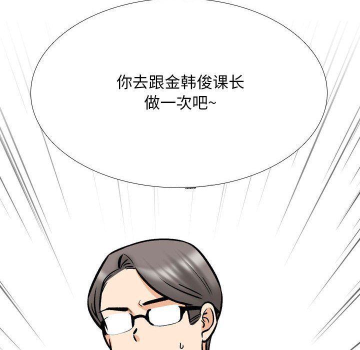 同事换换爱第182话