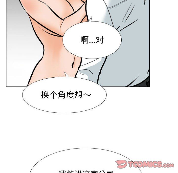 同事换换爱第182话