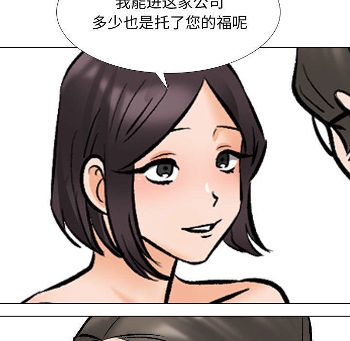 同事换换爱第182话