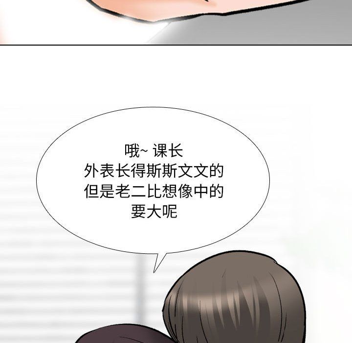 同事换换爱第182话