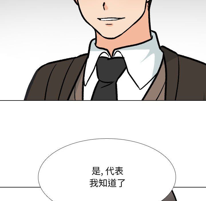 同事换换爱第182话