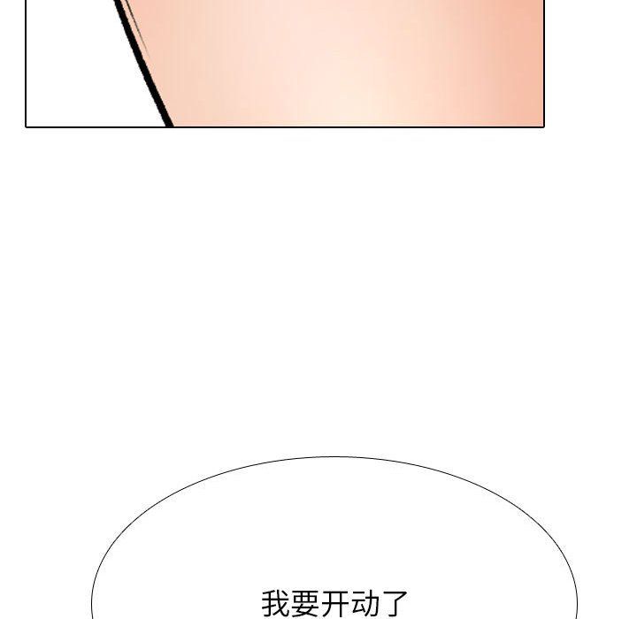 同事换换爱第182话