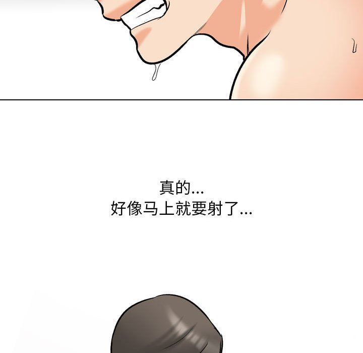 同事换换爱第182话
