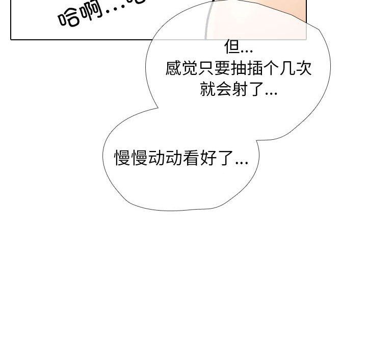 同事换换爱第182话