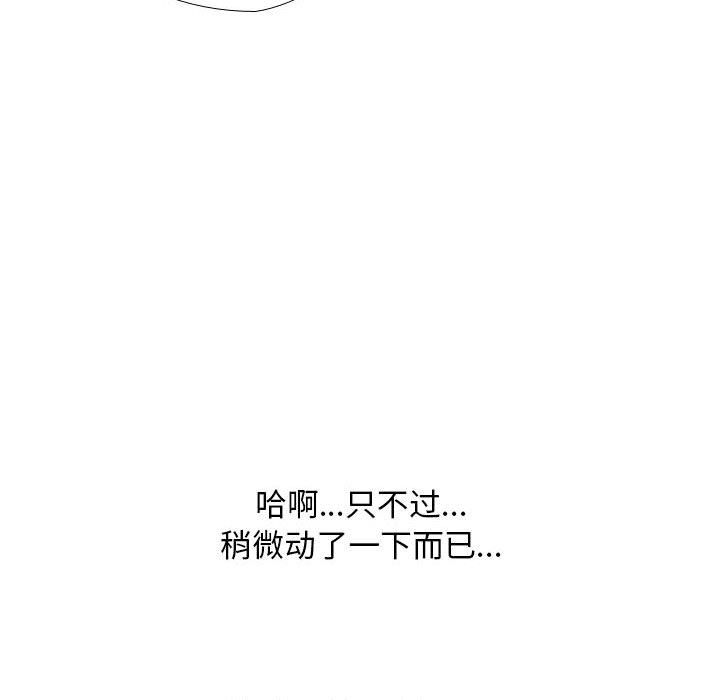 同事换换爱第182话