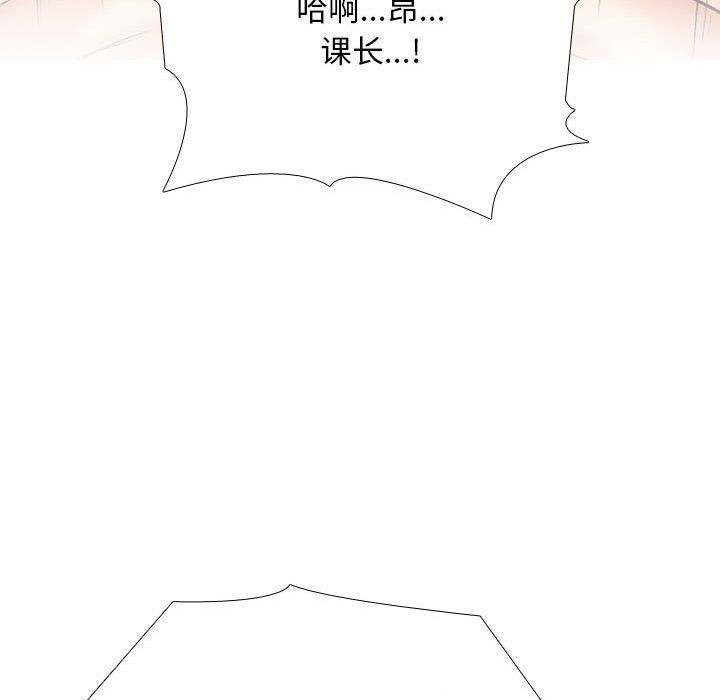 同事换换爱第182话