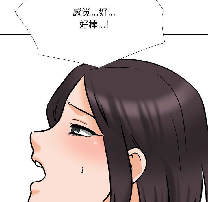 同事换换爱第182话