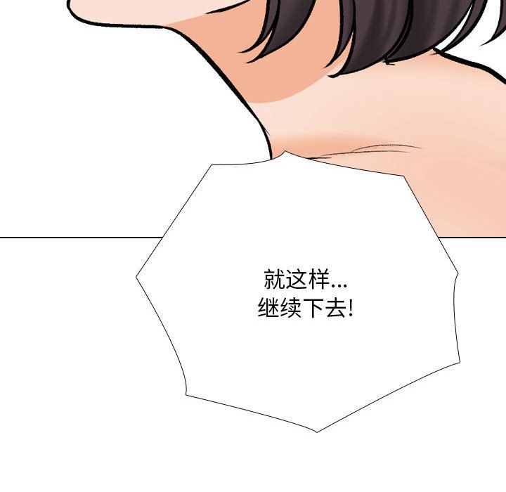 同事换换爱第182话