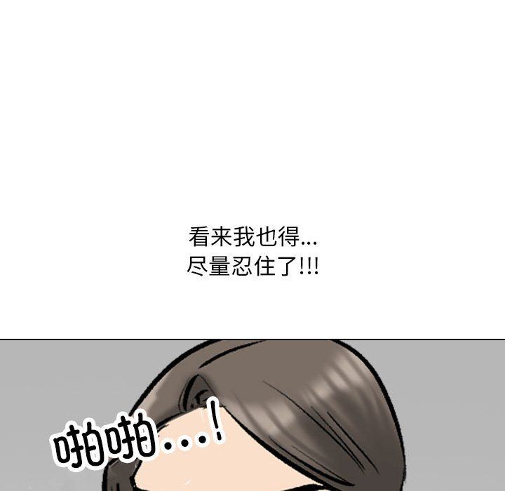 同事换换爱第182话