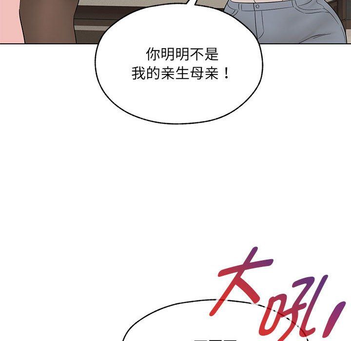 嫁入豪门的老师第25话