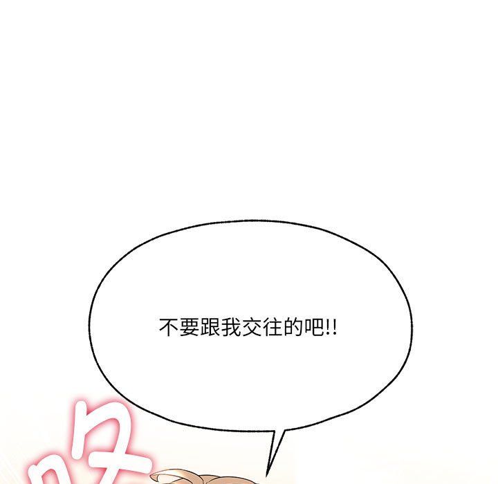 嫁入豪门的老师第25话