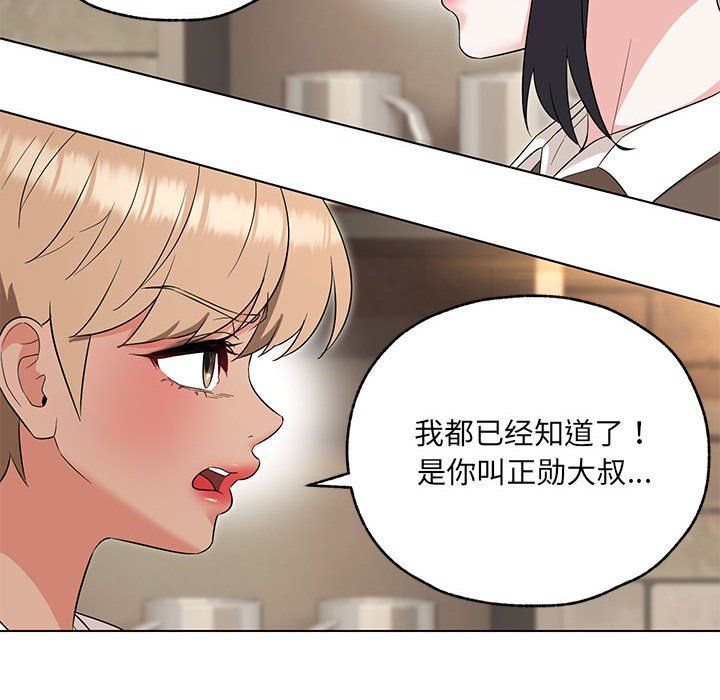 嫁入豪门的老师第25话