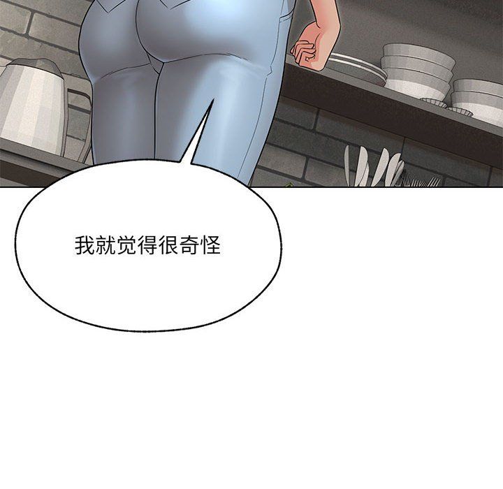 嫁入豪门的老师第25话