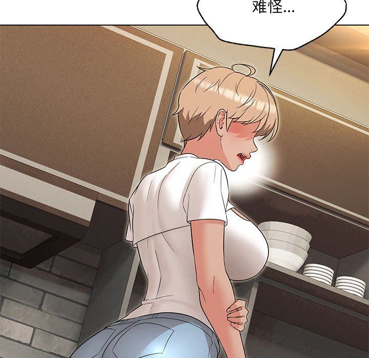 嫁入豪门的老师第25话