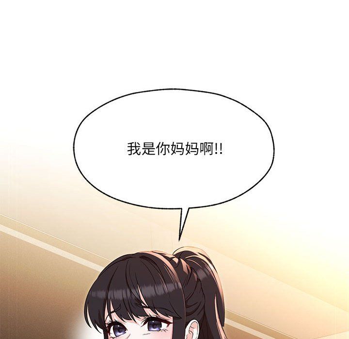 嫁入豪门的老师第25话