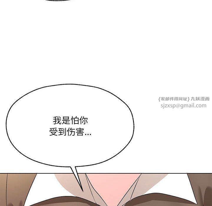 嫁入豪门的老师第25话