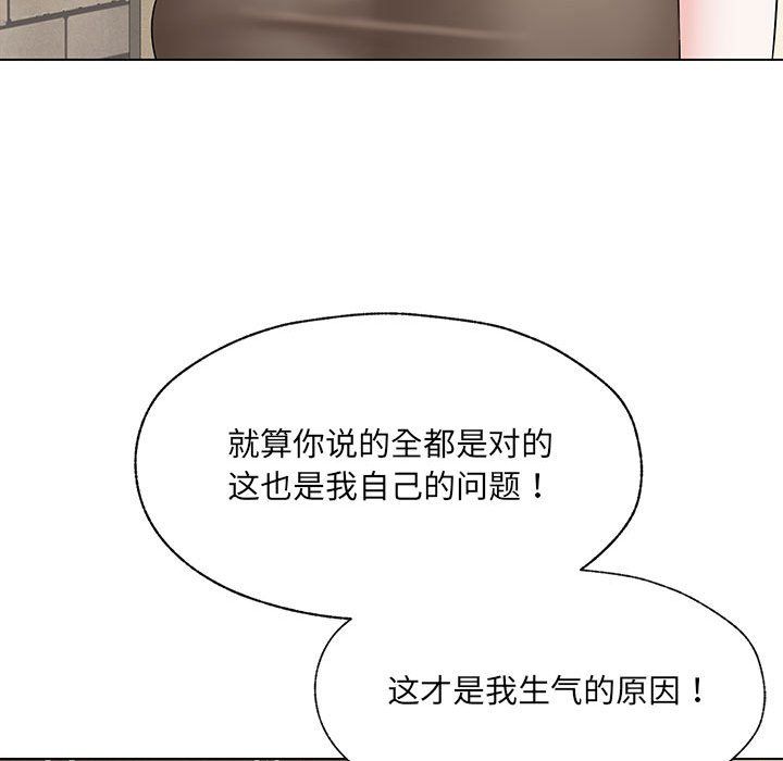嫁入豪门的老师第25话