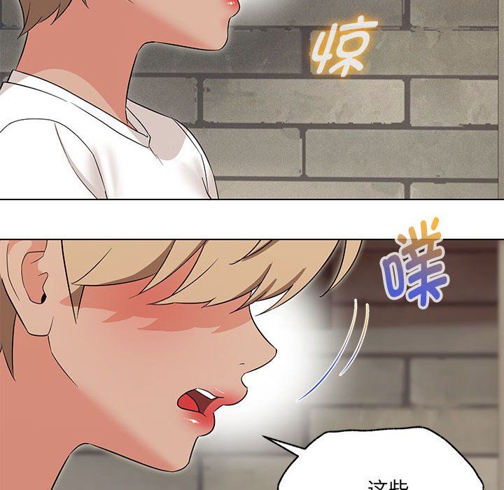 嫁入豪门的老师第25话
