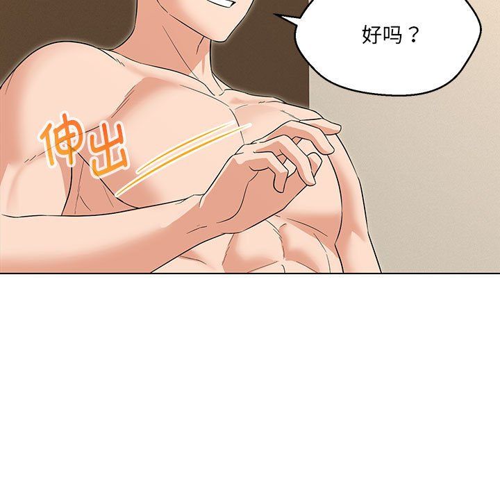 嫁入豪门的老师第25话