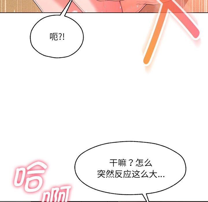 嫁入豪门的老师第25话