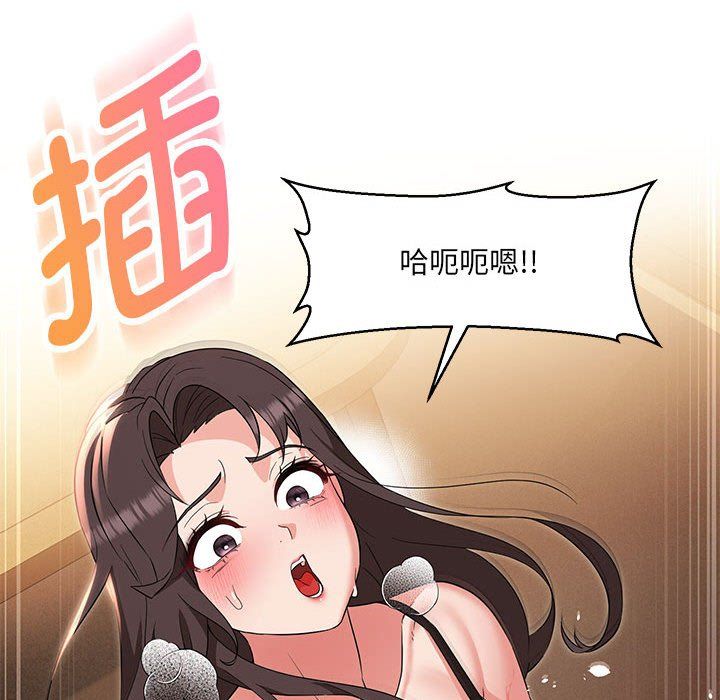 嫁入豪门的老师第25话