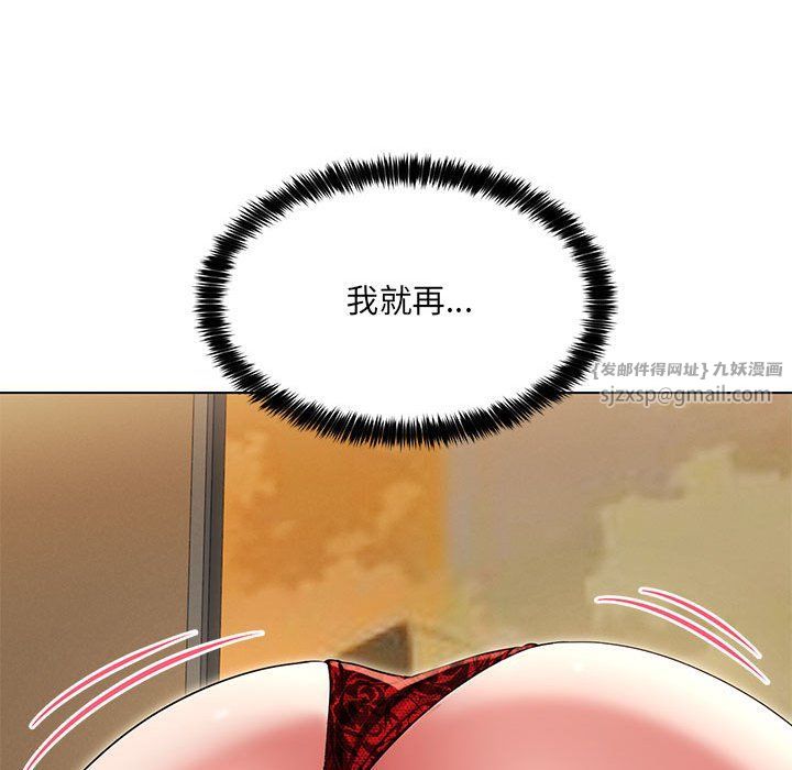 嫁入豪门的老师第25话