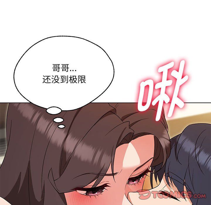嫁入豪门的老师第25话
