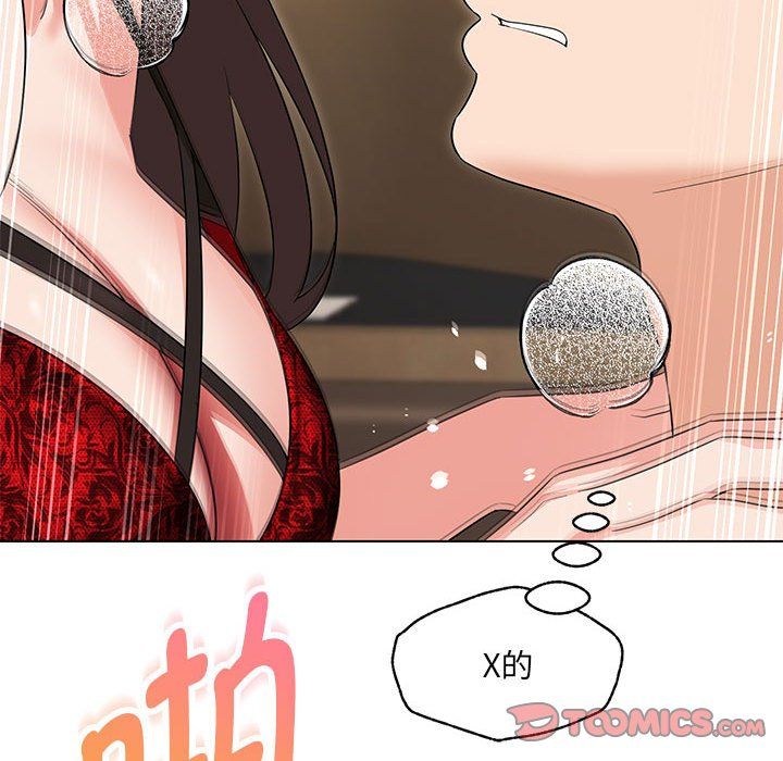 嫁入豪门的老师第25话