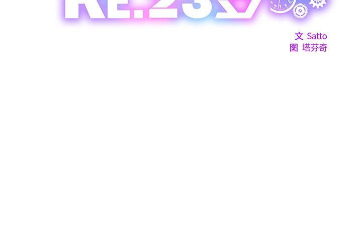 RE：23岁第10话