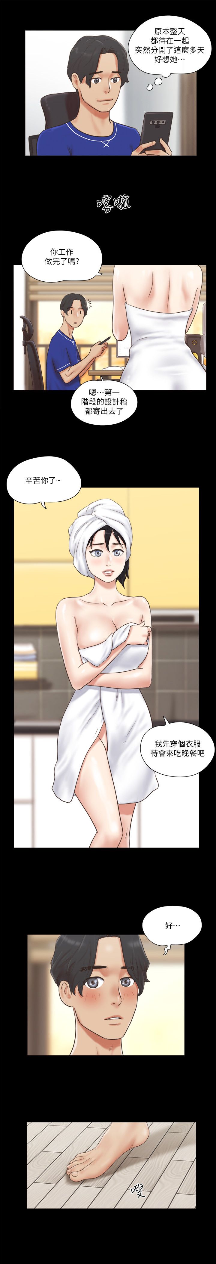 协议换爱(无码版)第58话-尺度变大的变态夫妻