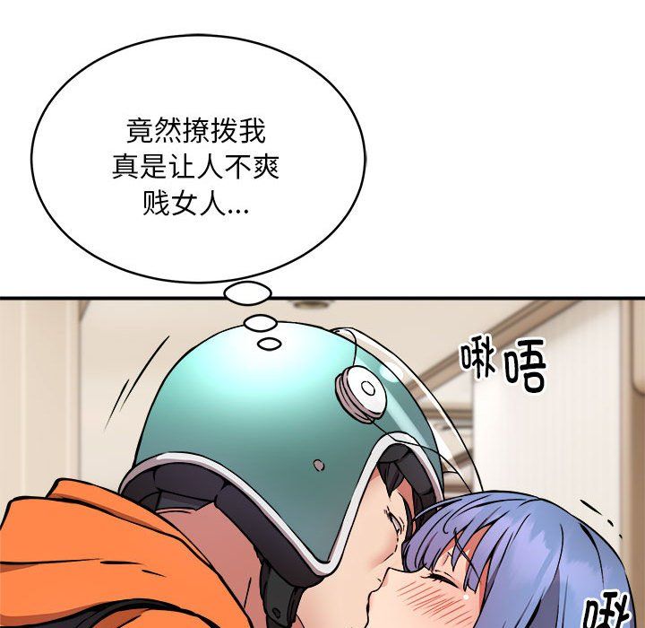 新都市外卖员第13话