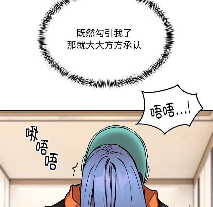 新都市外卖员第13话