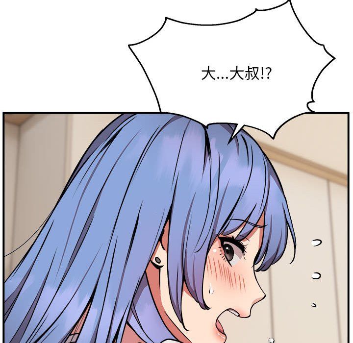 新都市外卖员第13话