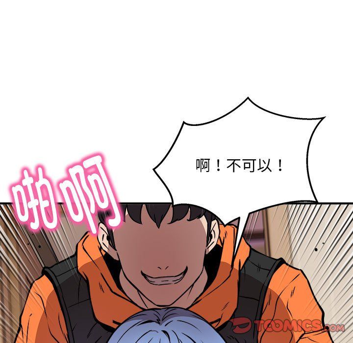 新都市外卖员第13话