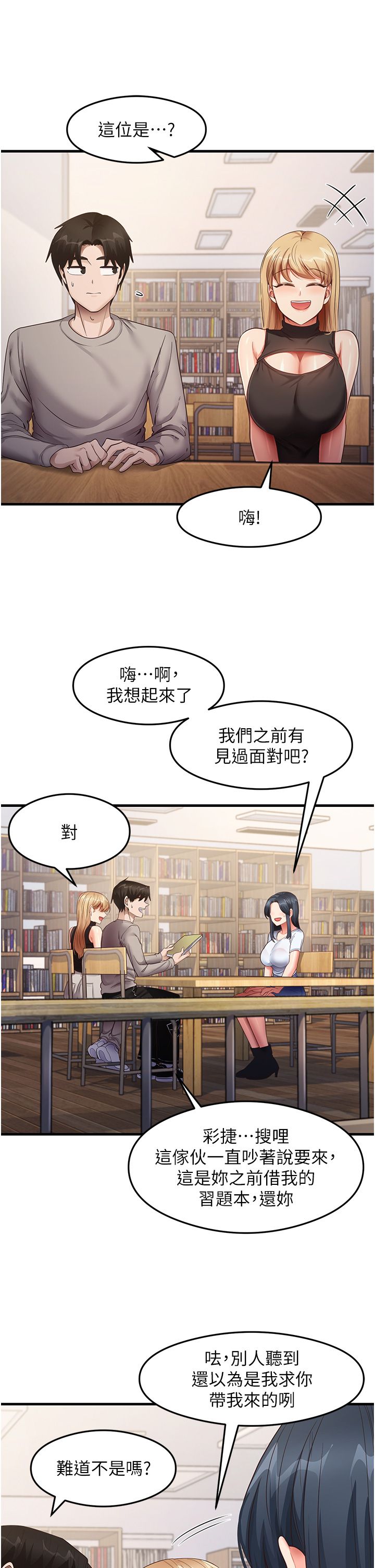 尻试之神学习法第28话-我今天整套红，要看吗?