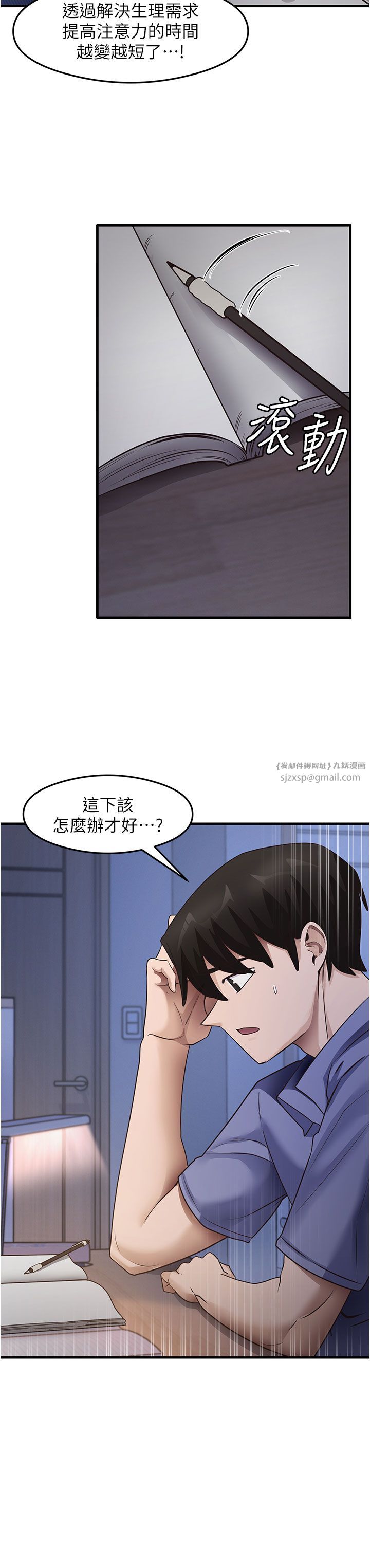 尻试之神学习法第28话-我今天整套红,要看吗?
