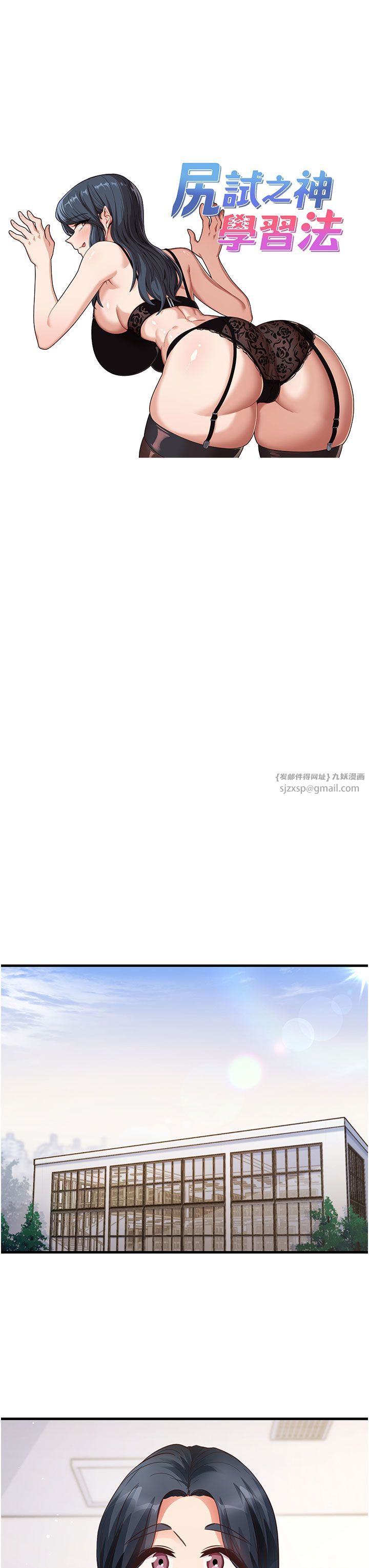 尻试之神学习法第28话-我今天整套红，要看吗?